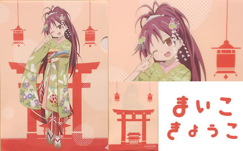 舞妓杏子
