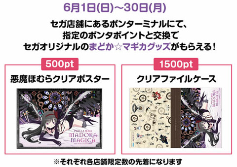 クリアポスターとケース