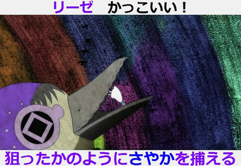 リーゼ
