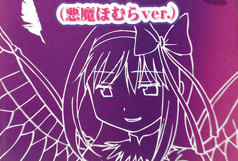 ほむらグラス