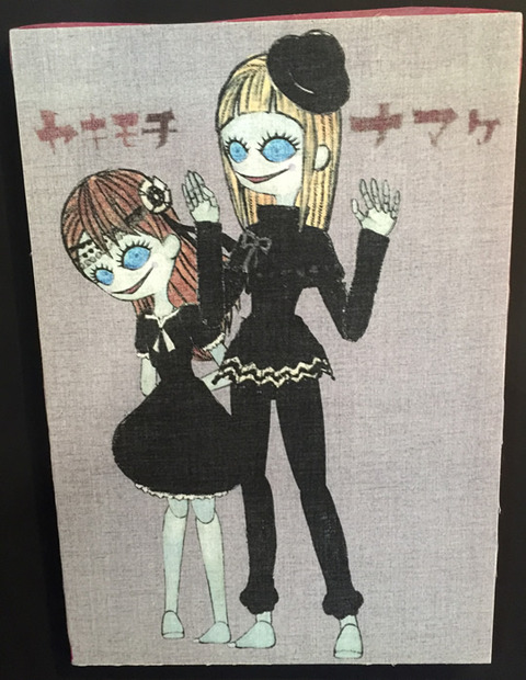 ヤキモチ、ナマケ