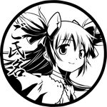 痛印アルティメットまどか