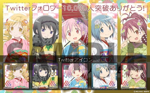 祝アニプラ
