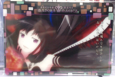 悪魔ほむらストーリーカード