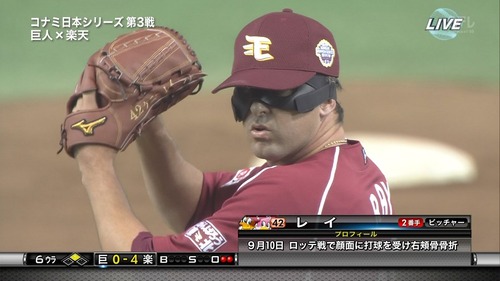 マスクマン レイ