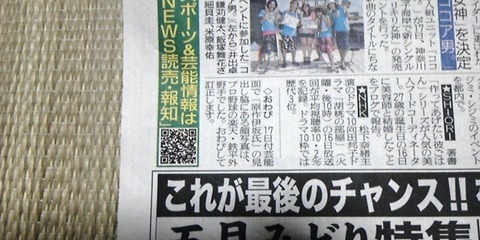 鉄平　誤植