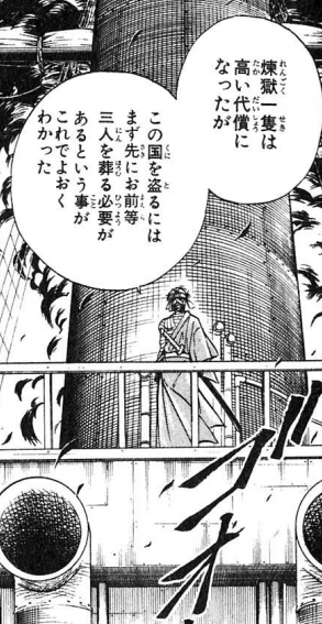 rengoku_end