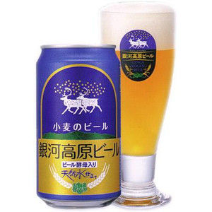 aoshima_gingabeer24