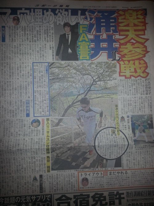 FA 涌井 楽天