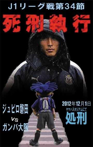 死刑執行