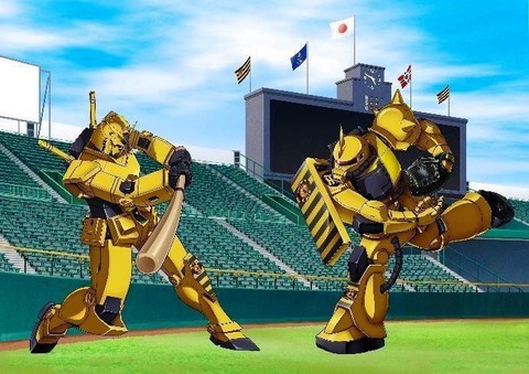 阪神 5・17広島戦はガンダムナイター!アムロが1日応援団長