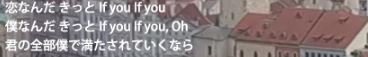 If you歌詞4