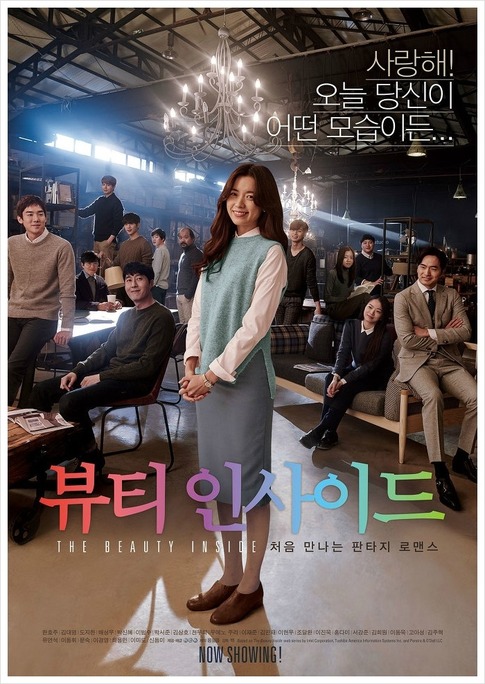 뷰티 인사이드16