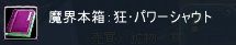 シャウト