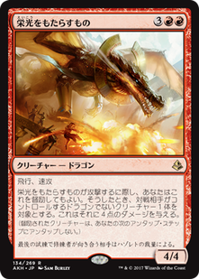akh_栄光をもたらすもの