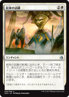 akh_結束の試練