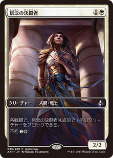 akh_信念の決闘者_p