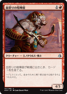 akh_血怒りの喧嘩屋
