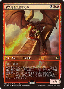 akh_栄光をもたらすもの_p