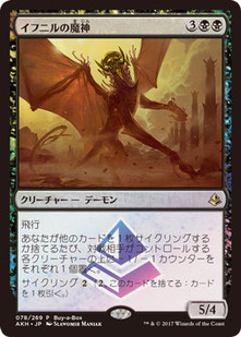 akh_イフニルの魔神_p