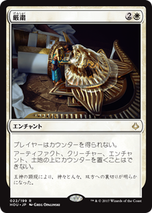 hou_厳粛