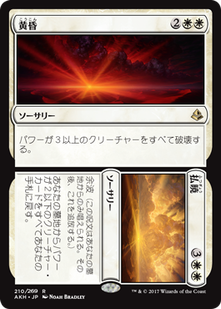 akh_黄昏+払暁