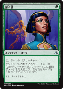 akh_第六感