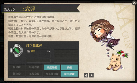 三式弾
