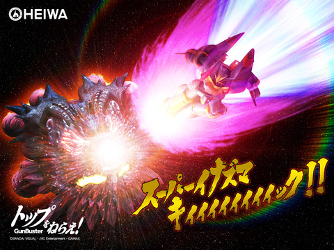 スーパーイナズマキック