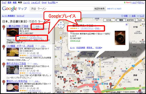 googleマップ