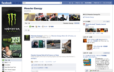 事例9_Monster Energy