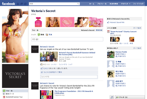 事例8_Victoria's Secret