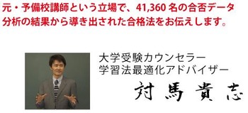 難関大学への大逆転合格マニュアル 難関 名門 有名大学