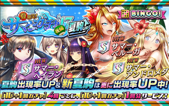 オセロニア サマーガチャ後編 ガチャ結果はどうだった 逆転オセロニア 超逆転攻略まとめ