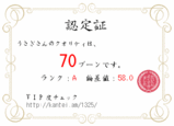 70tenn