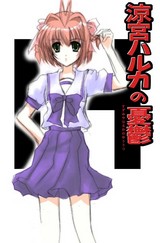 haruka