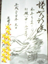 2011年賀
