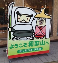 たなべぇ