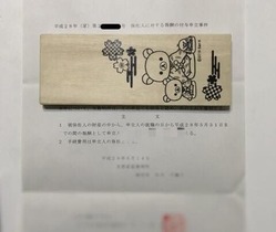 審判