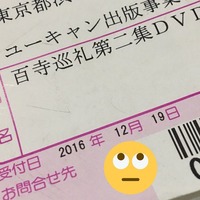 ユーキャンよ年寄りにつけ込むのやめてんか