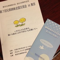 交流会