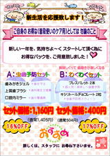 イベント