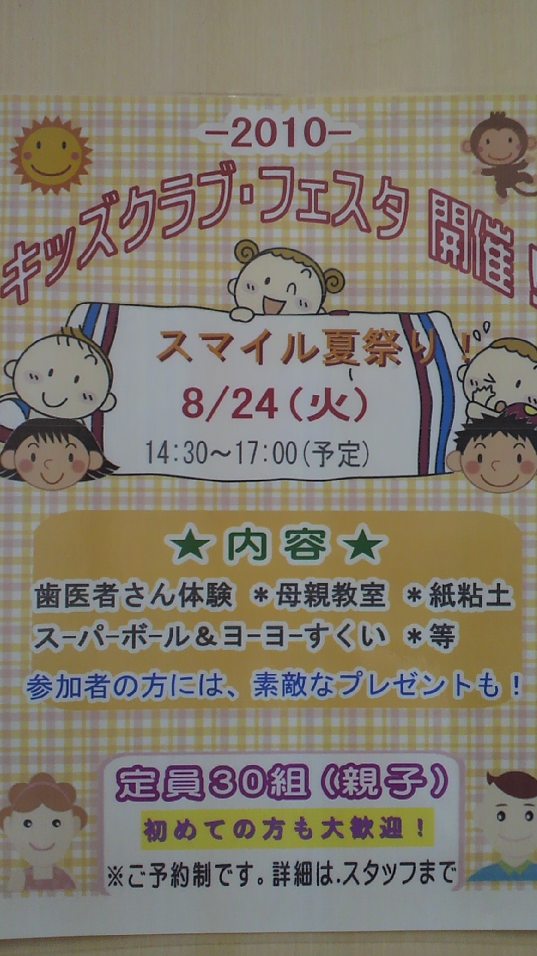 2010071018550000