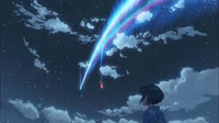 君の名は