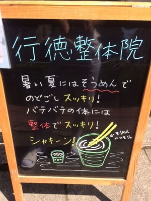 看板20160718