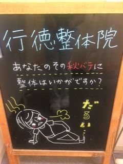 看板20160922