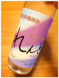 れんと