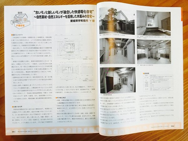 電化住宅業界本1 (1)
