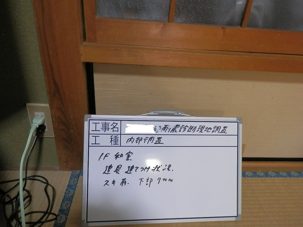 20160304-調査3