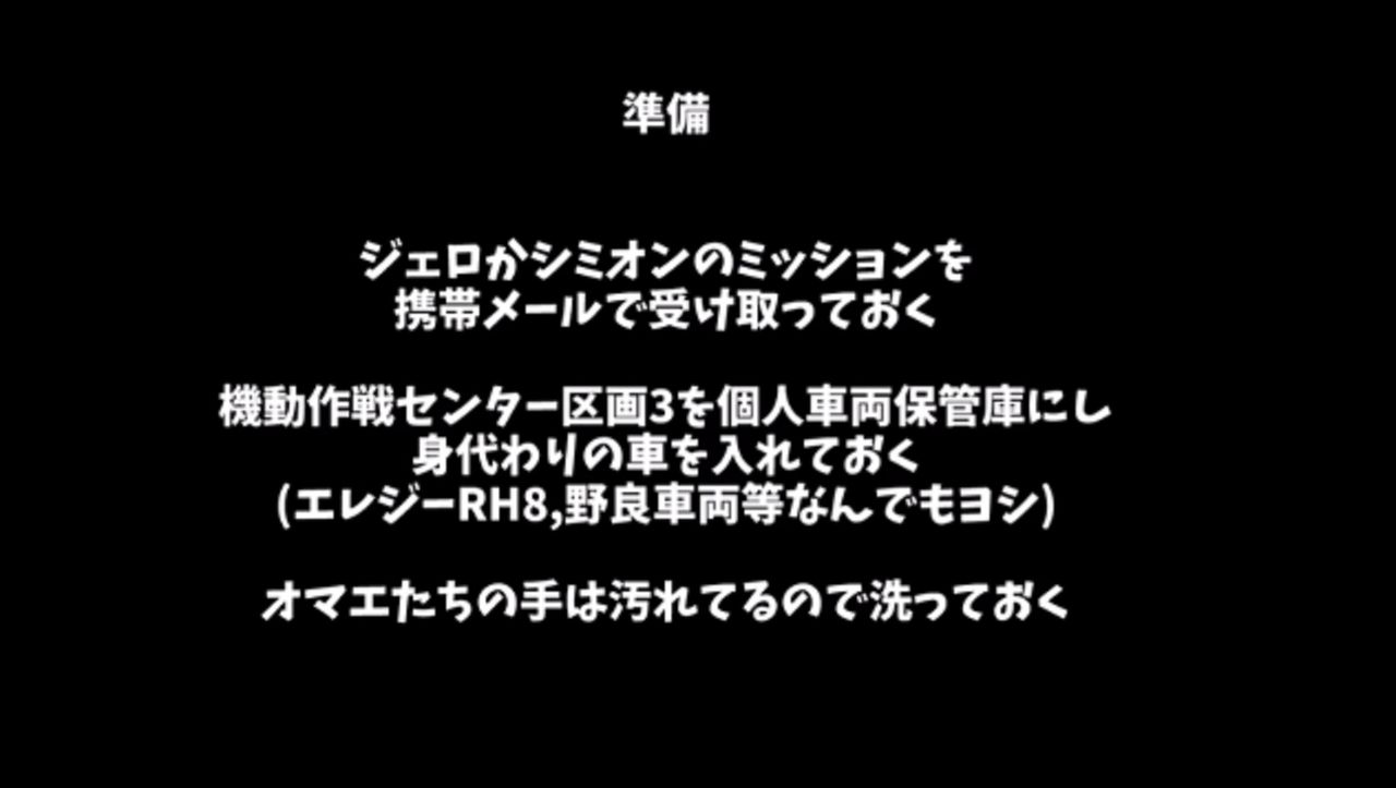 グランド スフト オート お知らせ